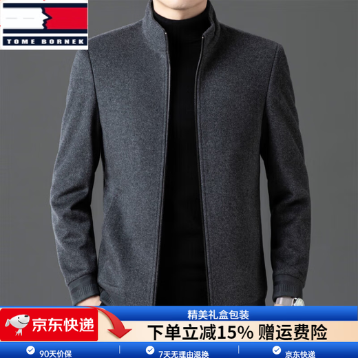 TOME BORNEK Tommy high-end woolen coat men's autumn and winter new business casual young and middle-aged stand-up collar executive jacket navy stand-up collar XL 135-150Jin Jin equals 0.5 kg