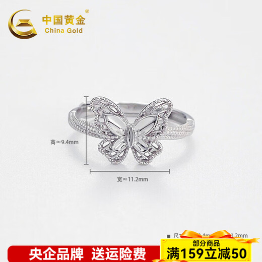 China Gold (CHINA GOLD) Platinum Gold Fantasy Butterfly Female Ring Fantasy Butterfly Ring About 4g