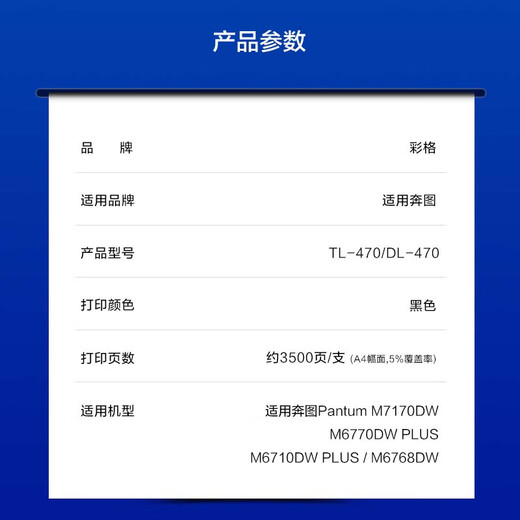 Caige TL-470 powder box is suitable for PANTUM M7170DW printer toner cartridge, black type, refill toner/6 pack