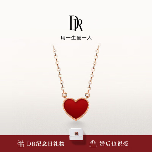 DR store quick delivery necklace pendant HEART series small red heart 18k gold carnelian set chain 18k gold *small quantity in stock