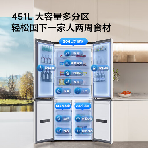 TCL Dawujie 451 liter T9 Pro cross four-door 58cm ultra-thin zero-embedded dual system three-cycle refrigerator national subsidy 20% first-class energy efficiency R451T9-UQS