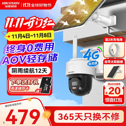 Hikvision 4G-Solarkamera, lebenslanger kostenloser Verkehr und kein Plug-in, 360-Grad-Panorama-Vollfarb-Nachtsicht-Außenmonitor für den ländlichen Raum T1S4M