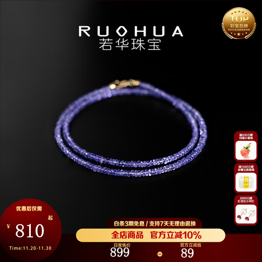 Ruohua (RUOHUA) Ziyun 2-3.5mm plain tanzanite bead necklace young women 18K gold clavicle chain as a gift for girlfriend Tanzanite necklace 40cm