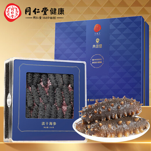 Tong Ren Tang brand Beijing Tong Ren Tang Dalian light dried sea cucumber and Liao cucumber 100g 20-30 pieces dried seafood supplement gift box