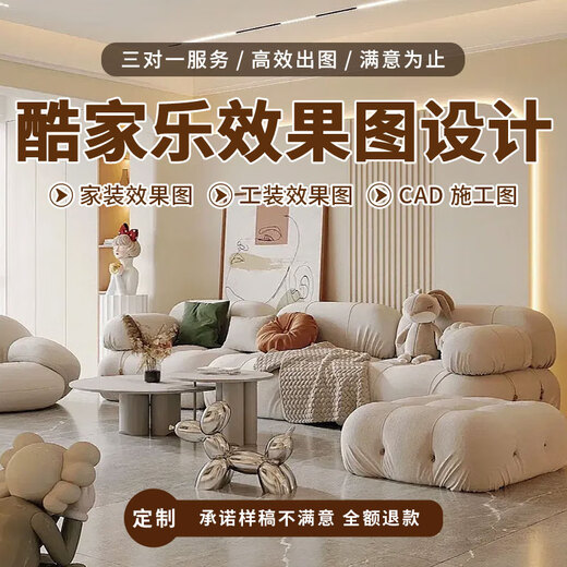 Decoration design renderings production interior design house whole house custom-made graphic home decoration design construction drawing order receiving CAD painting Cool Jiale 3Dmax panoramic bird's eye view self-built house villa * quantity of 300 yuan cumulative corresponding amount