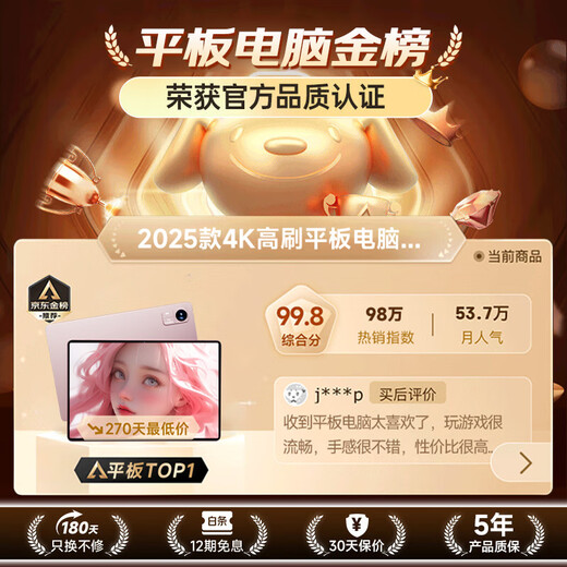 HUAKIN subvention officielle 15% tablette 2025 dernier ipad109 complet Netcom 5G4K ultra-clair cours en ligne apprentissage jeu divertissement bureau deux-en-un Star Rose Gold Performance Edition 20G + 256G cadeau de luxe AI intelligent | 4K ultra-clair | double carte complète Netcom