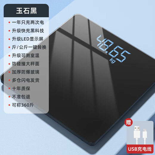Sawang German weight scale electronic scale for home small and accurate weighing of the human body, dedicated for home charging, distinguished charging model, load-bearing 360Jin Jin is equal to 0.5kg/LED hidden screen/jade black