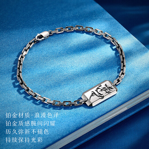 Wanfulong genuine platinum PT950 auspicious totem cloud bracelet for men, simple, fashionable and high-end, birthday gift for boyfriend 17.49g 19cm