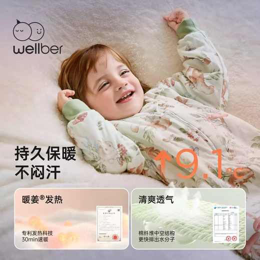 WELLBER WELLBER Baby Sleeping Bag 25 New Autumn and Winter New Class A Split Leg Anti-Kick Quilt Pure Cotton Antibacterial Warmth New Pure Cotton Paradise Adventure 60g Recommended Room Temperature 15-20 Free Size S Recommended Height Below 80cm