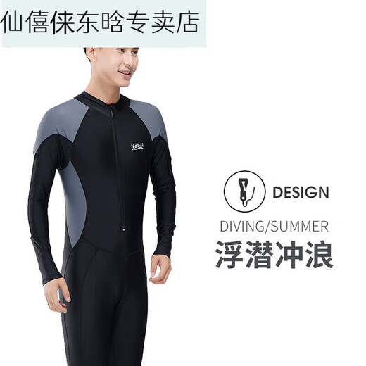 Oein one-piece men's swimsuit youth plus size men's wetsuit swimming equipment 23 sleeves pants sun protection swimsuit black gray sleeves XL recommended weight 140-150Jin Jin equals 0.5 kg