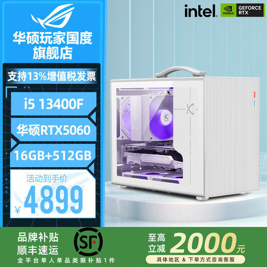 ASUS i5 14600KF ASUS RTX5070 host 5060Ti desktop computer high configuration MIIN portable ITX game live broadcast design assembly machine Ai rendering video editing machine configuration 6 i5 13400F + ASUS RTX5060