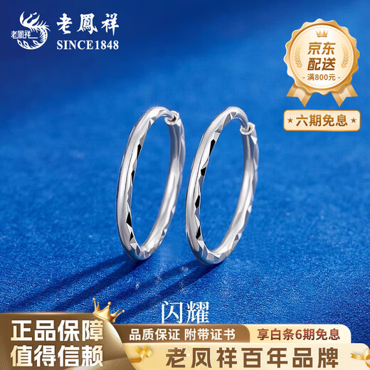 Lao Fengxiang PT950 platinum rhombus earrings for women new versatile platinum Mid-Autumn Festival gift for girlfriend and wife PT950 platinum rhombus earrings about 1g