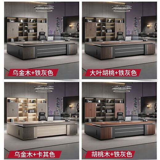 Senyu Office Furniture Office Desk and Chair Combination Simple Modern Executive Desk President Desk Manager Desk Office Furniture Boss Desk Four Colors Available Place an Order and Leave a Message 1.6 Meters Thickened Boss Desk + Side Cabinet