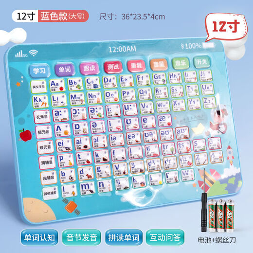 Xushansi pinyin and spelling training learning artifact Chinese alphabet wall sticker card initials and rhymes audio wall chart first grade 12-inch English learning machine battery version