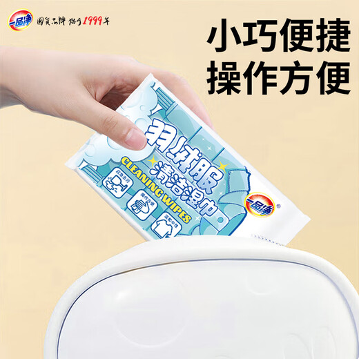 Yipinjing down jacket stain removal wipes 10 pieces * 6 to clean oil stains on collars and mouth, travel portable water-free emergency dry cleaning agent