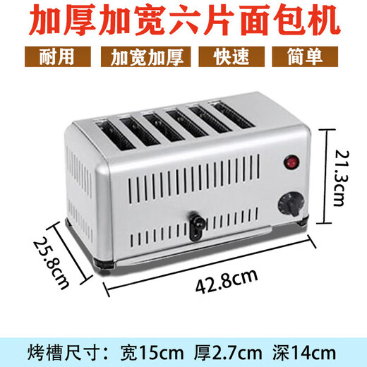 Youpin ecological chain same model Youpin toaster toaster commercial 4-piece 6-piece toaster heating machine HET-upgraded 6-piece toaster main picture video model