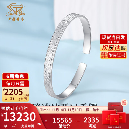 Chinese jewelry broken ice pt950 platinum bracelet for women platinum open ring birthday and Valentine's Day gift for girlfriend and wife platinum broken ice bracelet gold weight about 27g