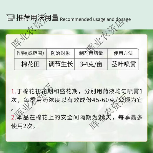 Guoguang Guoguang methylphenidate metopyramide to support growth hormone grape tomato pepper watermelon strawberry cotton chlormequat enlargement agent 100g*20 pack