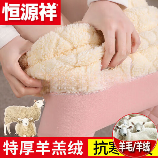Hengyuanxiang (HYX) Pure 100% Genuine Sheep Pants Northeastern Extra Thick Cotton Pants Warm Pants Women's High Waist Autumn Pants Winter Goat Official Store Flagship Cashmere Extra Thick Lamb Wool - Black L Official Store Flagship 100 -130 Jin Jin is equal to 0.5 kg