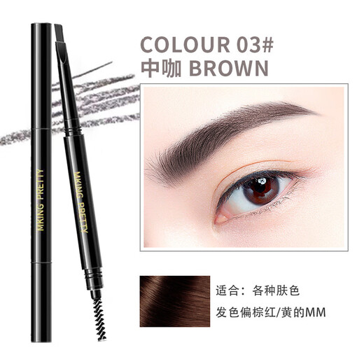 MKING PRETTY three-dimensional rotary eyebrow pencil color-locking waterproof and sweat-proof thick eye makeup makeup pencil natural black