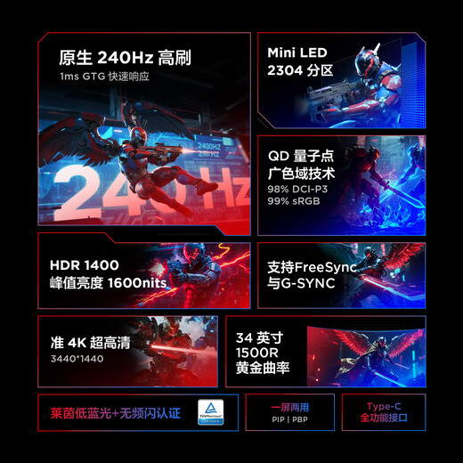 FFALCON Thunderbird Q9 34-inch quasi-4K240Hz 2304 partition QD-MiniLED curved fish screen gaming monitor 90W Type-C dual-sound office computer display