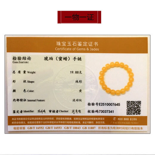 Hupai, one object, one picture, one certificate, natural beeswax bracelet, barrel bead bracelet, chicken fat yellow, Russian raw ore, no cracks, bracelet 19.88g, 12*10.5mm