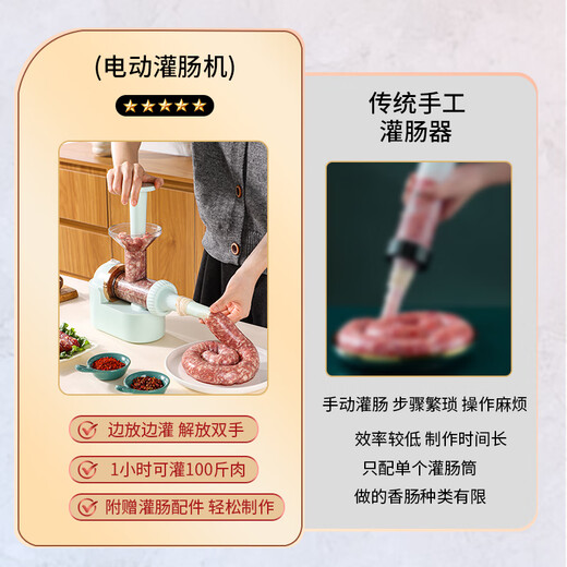 Baijie casing enema machine fully automatic sausage enema machine household enema tool small sausage bacon minced meat electric artifact