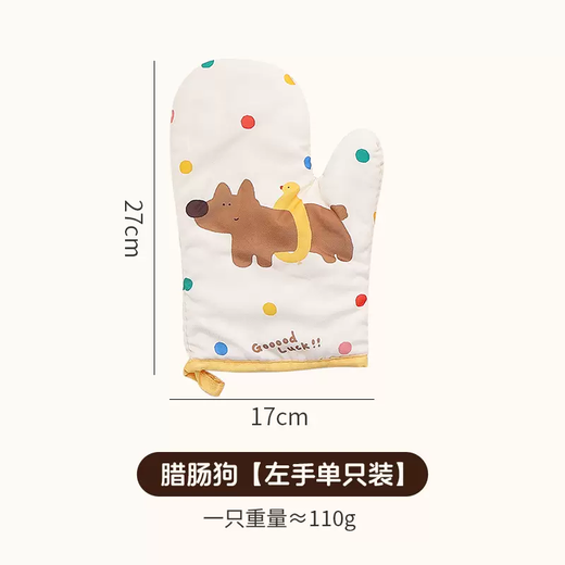 Yusenyi Baking Anti-scalding Gloves Microwave Oven Special Silicone Insulating Gloves Thickened Heat Insulation High Temperature Resistance Dachshund (Single Pack for Left Hand)