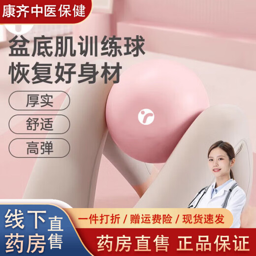 Universal pelvic floor muscle repair tool to shrink the vagina. Pelvic floor muscle ball fitness Pilates yoga ball for pregnant women and midwifery. Pelvic floor training* health ball丨Powder 20.00cm