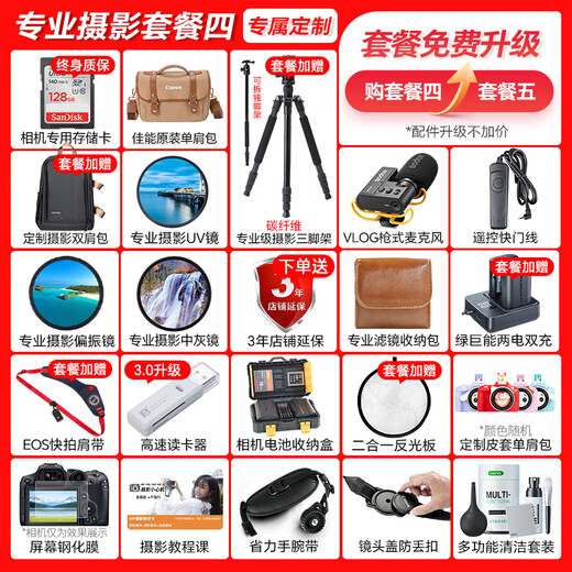 Canon r5 professional mirrorless camera Bird shooting equipment digital camera eos r5 full frame Vlog camera 8K video shooting Place an order for Labubu & Jindou R5 disassembled body + RF large three-element lens set VLOG video Professional handheld fill light + professional microphone master tripod
