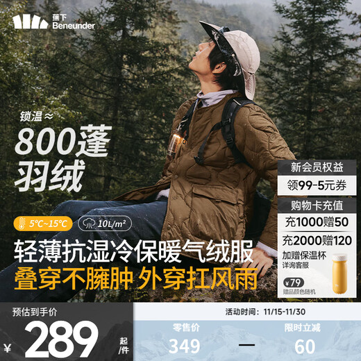 Beneunder Men's Air Down Jacket Autumn and Winter Warm Jacket Outdoor Sports Windproof Jacket Loose and Versatile CL18824 Truffle Brown 175/96A(L)