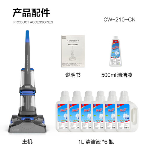 KADAILE Carpet and Fabric Cleaning Machine Home Commercial Hotel B&B Billiard Room Three-in-One Drying Brush Cleaning Machine Deep Sea Blue Standard Configuration CW-210-CN (Standard Configuration + 6 Bottles of 1 Liter Cleaning Liquid)