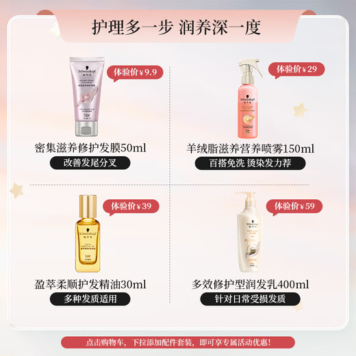 Schwarzkopf Cashmere Butter Nourishing Shampoo 400ml (shampoo with shea butter essence) (new and old packaging)