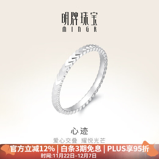 Ming brand jewelry platinum PT950 ring platinum heart traces simple women's ring love overlap gift for women BFM0072 platinum ring about size 10 about 1.91 grams
