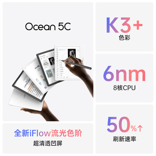 IReader new product release Ocean5 C 7-inch color screen e-book reader AI ink screen electronic paper book tablet computer for learning and portable interstellar black