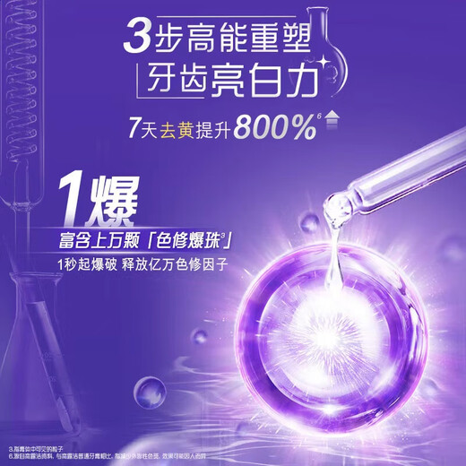 高露洁（Colgate）色修美白牙膏180g紫色去牙渍清新口气新老包装混发