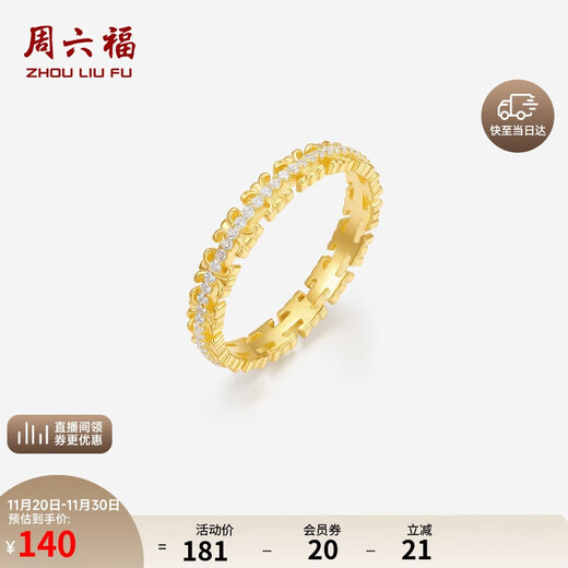 Saturday blessing ring geometric ring bracelet S925 silver high-end birthday gift J0214470 No. 14