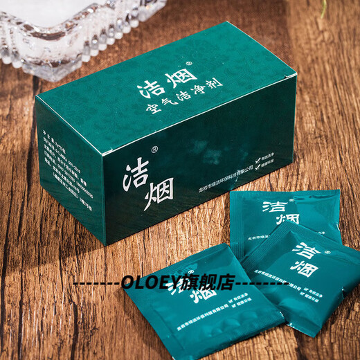 Lanqiou Soot Sand Air Cleaning Tablets Air Freshener To Remove Smoke Smell Magic Tobacco Killing Sand Cleaning Sand To Purify Soot Cleaning 25 Packs Freesia Tune