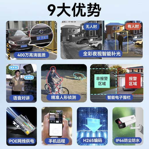 TP-LINKPOE full color intercom surveillance camera outdoor waterproof and dustproof mobile phone remote viewing K24 network cable power supply optional white light/infrared fill light 2 million