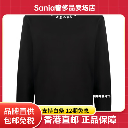 Versace (VERSACE) JEANSCOUTURS23 letter collar sweatshirt men's black black S