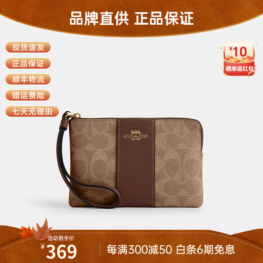 COACH women's bag Corner Zip 16 zipper closure women's clutch bag wrist bag coin purse gift for girlfriend brown