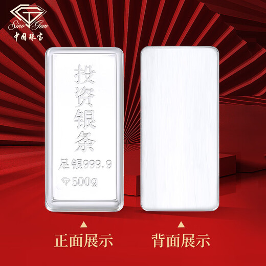 Chinese Jewelry Silver Bar Solid Silver Bar Ornament 9999 Silver Nugget Collection Birthday New Year Gift for Girlfriend 500g