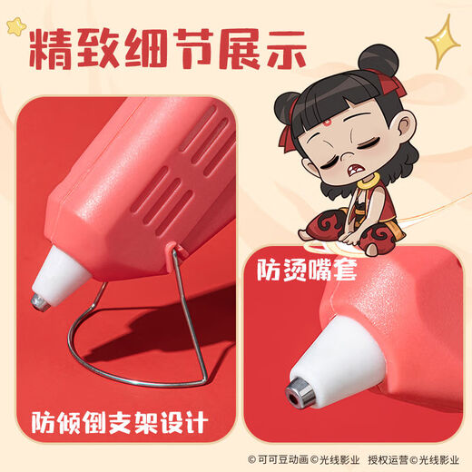 Shantou Lincun Nezha hot melt glue gun kindergarten small glue gun children's handmade household high-viscosity glue stick Nezha model 20W+10 glue sticks