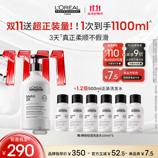 L'Oreal PRO live broadcast exclusive Xiao Zhan recommends Instant Light Shampoo 500ml Amino Acid Smooth Repair