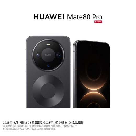 HUAWEI Mate 80 Pro Huawei new product flagship mobile phone Huawei mate80pro mobile phone Obsidian Black 12GB+512GB official standard configuration