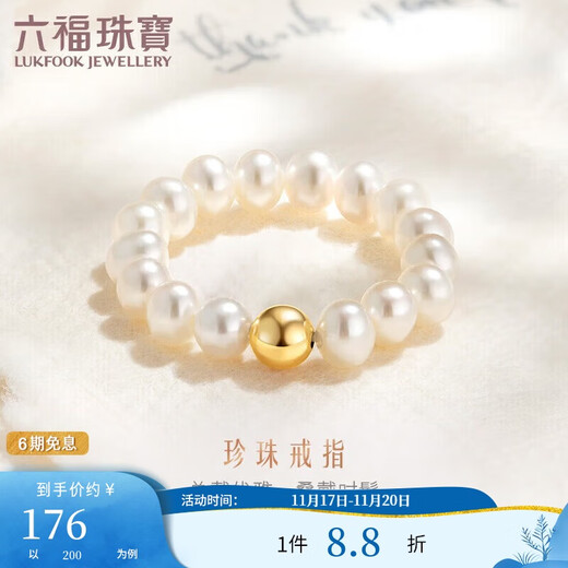 Lukfook Jewelry mipearl 18K gold freshwater pearl ring, total weight approximately 1.06g - 16 pieces