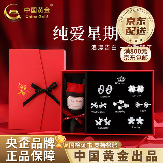 CHINA GOLD Light Luxury Platinum Weekly Earrings Women's Earrings Earrings Earrings Valentine's Day Birthday Gifts for Girlfriends and Wife Shining Star Platinum Weekly Earrings About 11.5g