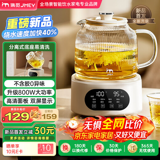 JMEY H7 all-glass health pot, smart thermostatic kettle, teapot, kettle, floral teapot, milk regulator, smart health pot H7- 1.2L, all glass