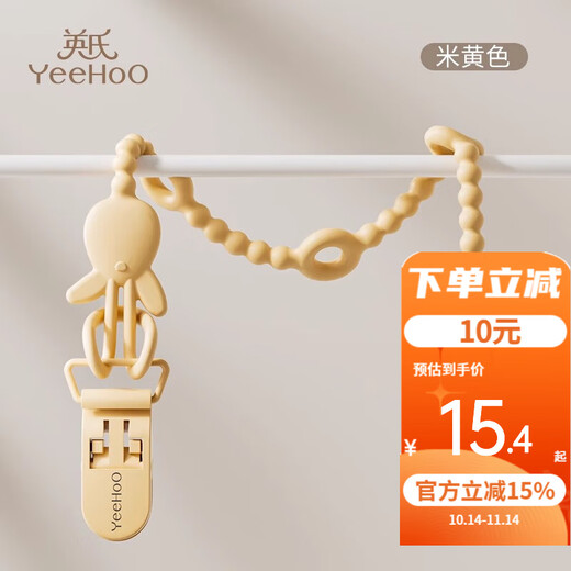 YEEHOO teether anti-drop chain baby teething children's toys chewable pacifier silicone anti-lost rope baby pacifier chain clip beige one pack