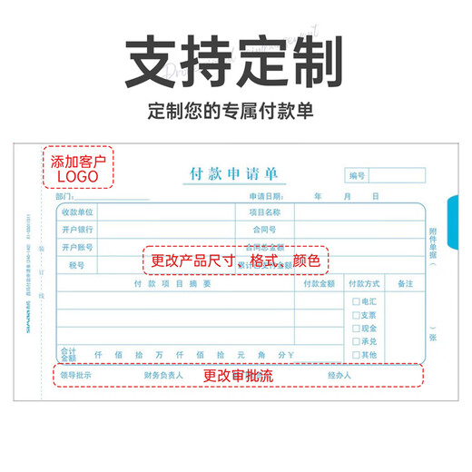 SIMAA payment application form, loan approval expense reimbursement document, financial special general accounting voucher paper, 240*140mm, 50 pages/book, 10 books/pack